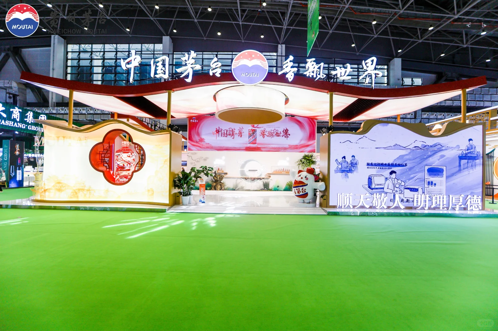 2025第五届北京国际酒业博览会茅台展台‼️