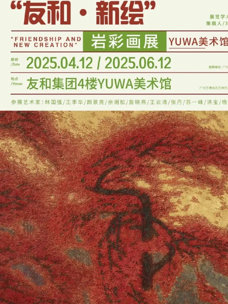 （广州看展）6月天河免费展览攻略