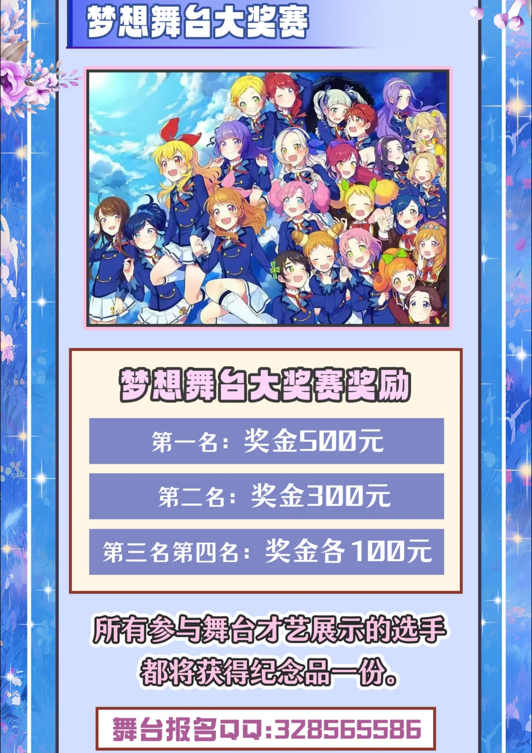 首届中国（淄博）国际动漫产业博览会