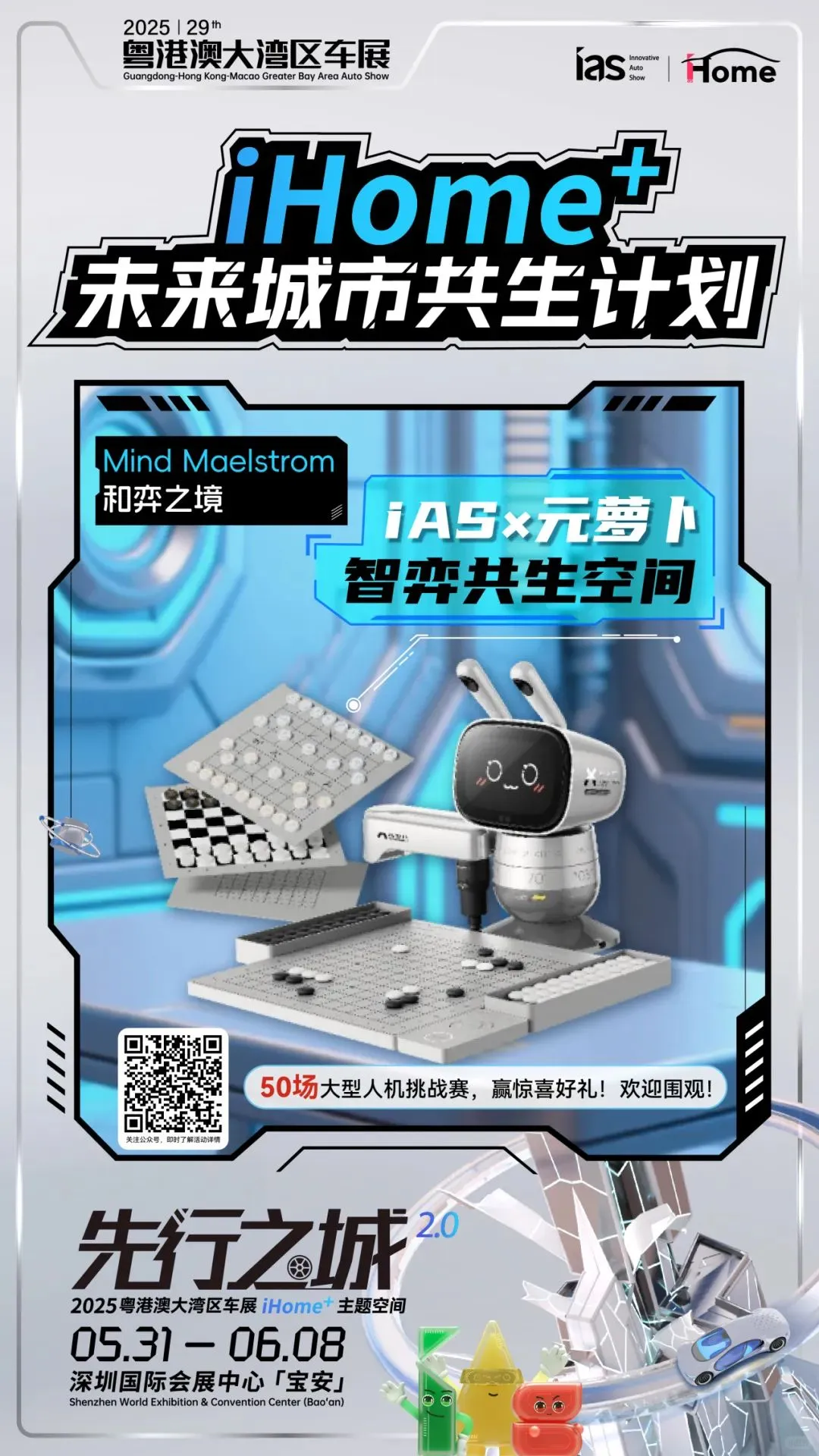 宠粉福利手慢无！全篇高能的车展攻略来了！