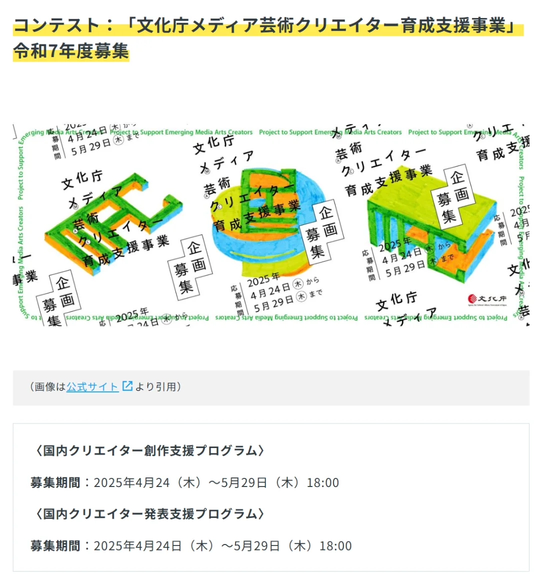 日本游戏行业展会等活动信息汇总（5月）