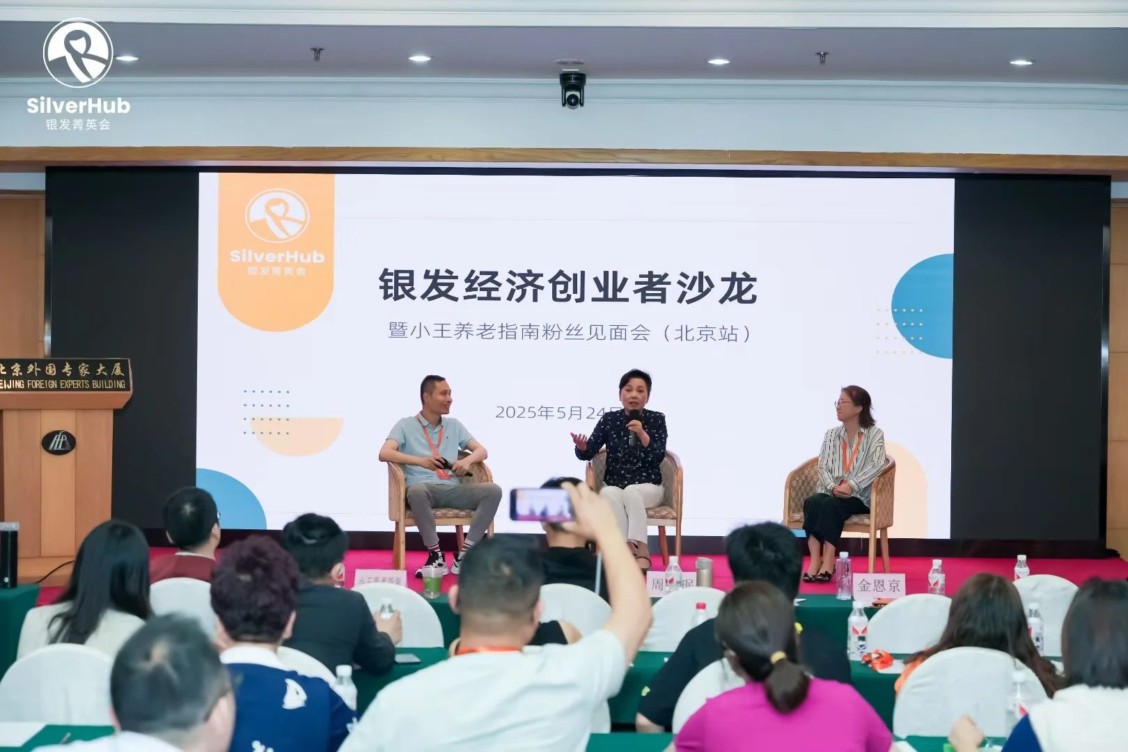 上海养老博览会6.13开幕，和行业大佬面对面