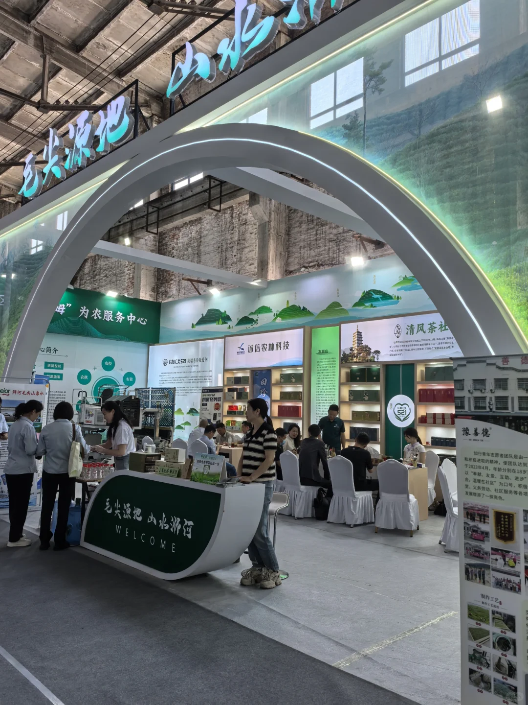 信阳茶叶博览会暨2025中国绿茶品牌大会