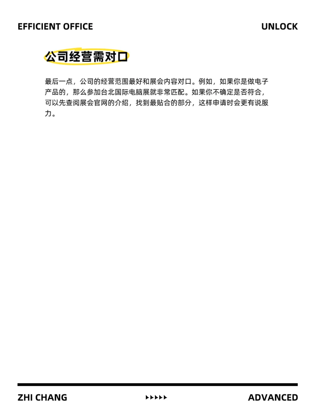 入台展会签适合哪些人群？