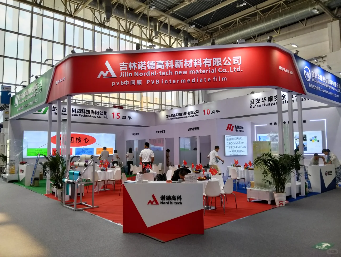 第三十四届中国国际玻璃工业技术展览会