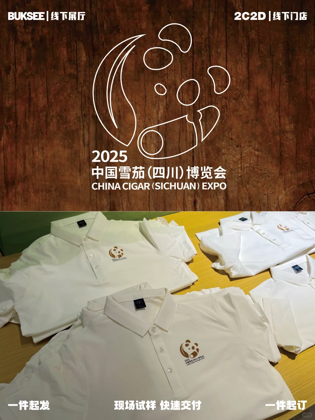 为顶级博览会定制polo衫，细节控的胜利！?