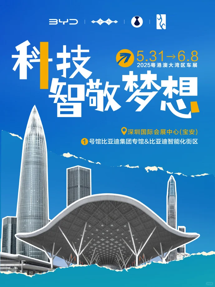 宠粉福利手慢无！全篇高能的车展攻略来了！