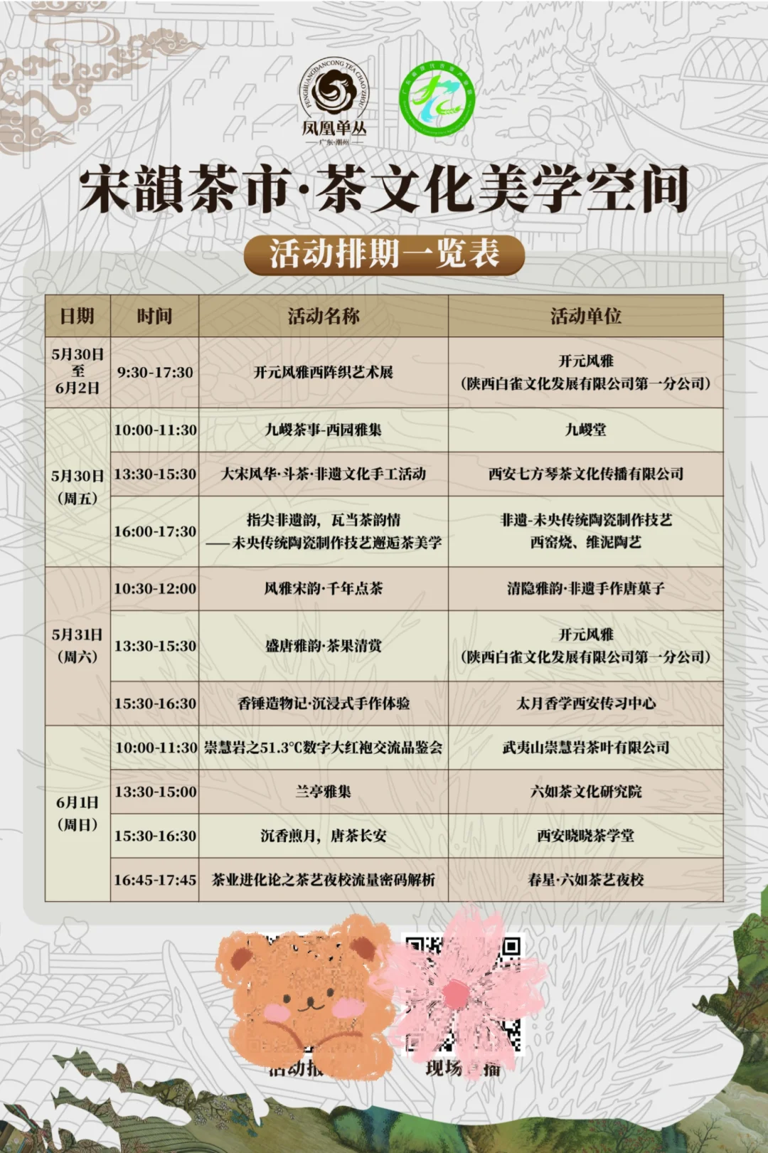 大声安利西安茶博会！免费喝茶~打卡有礼！