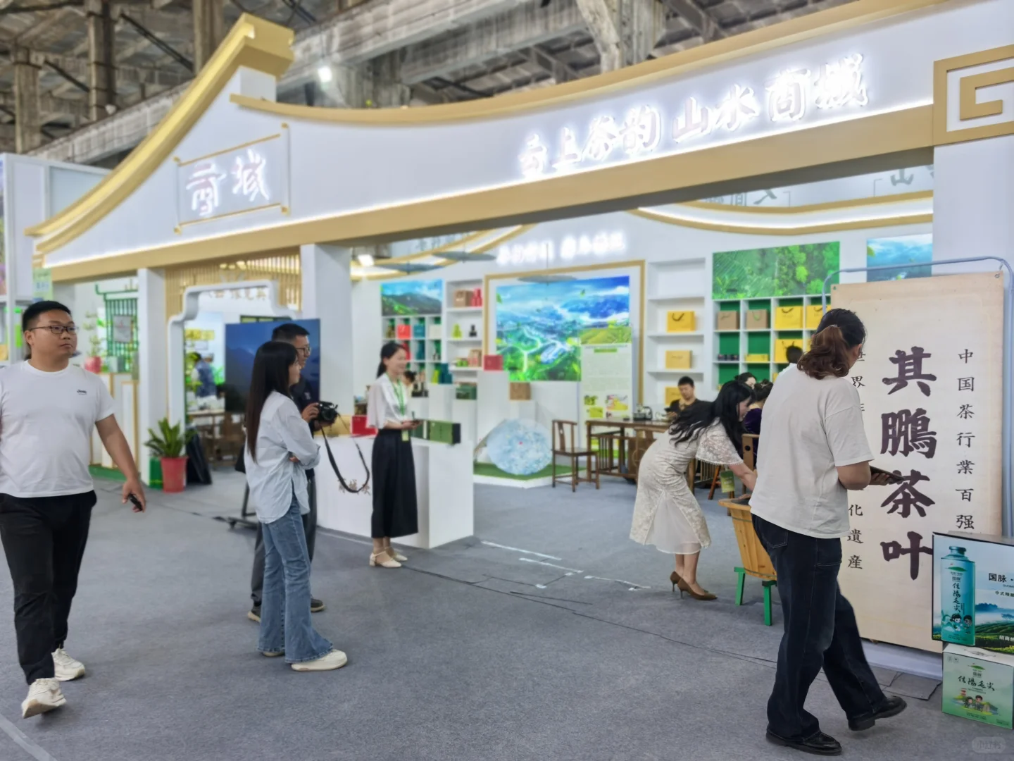 信阳茶叶博览会暨2025中国绿茶品牌大会