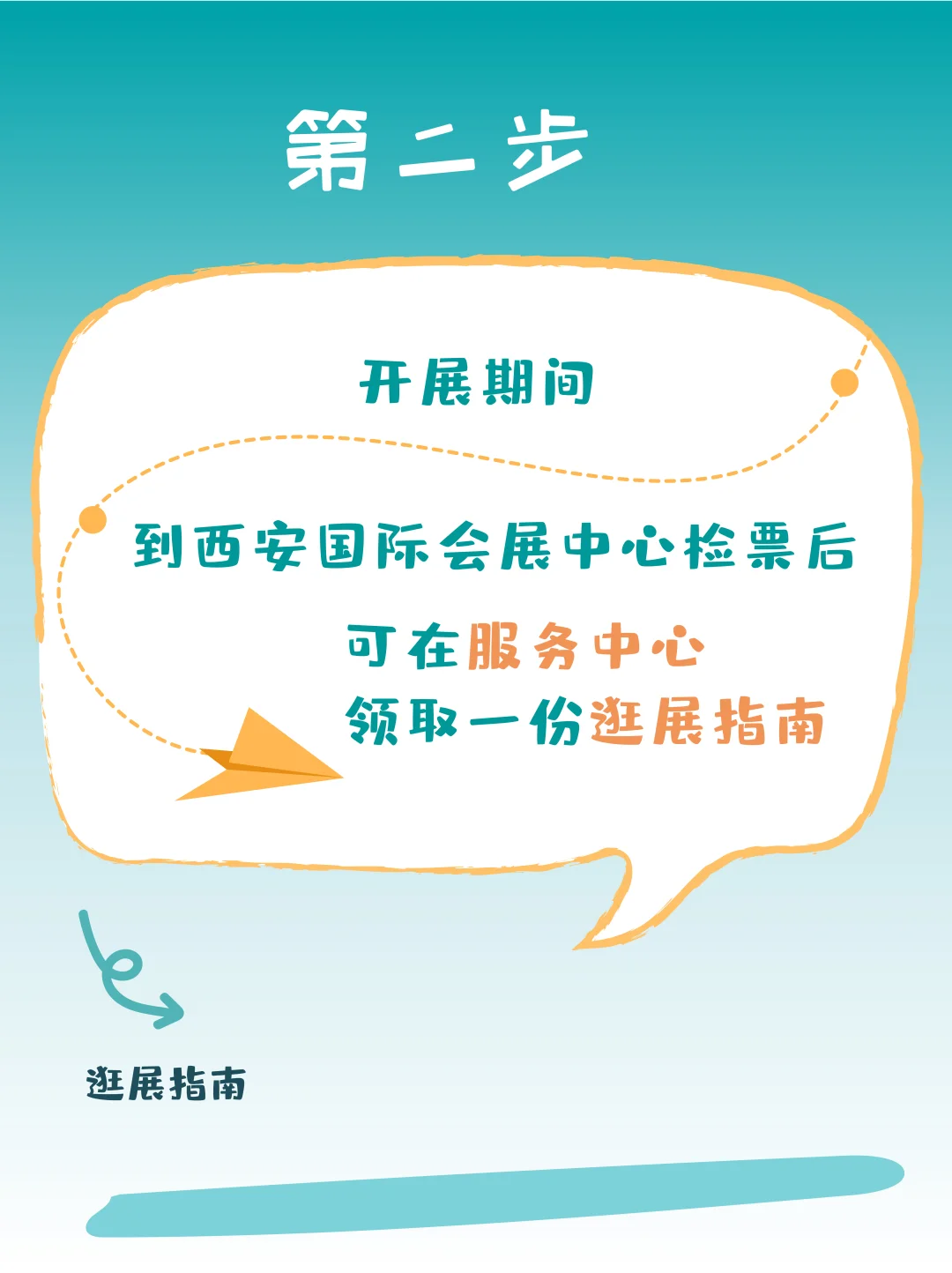大声安利西安茶博会！免费喝茶~打卡有礼！