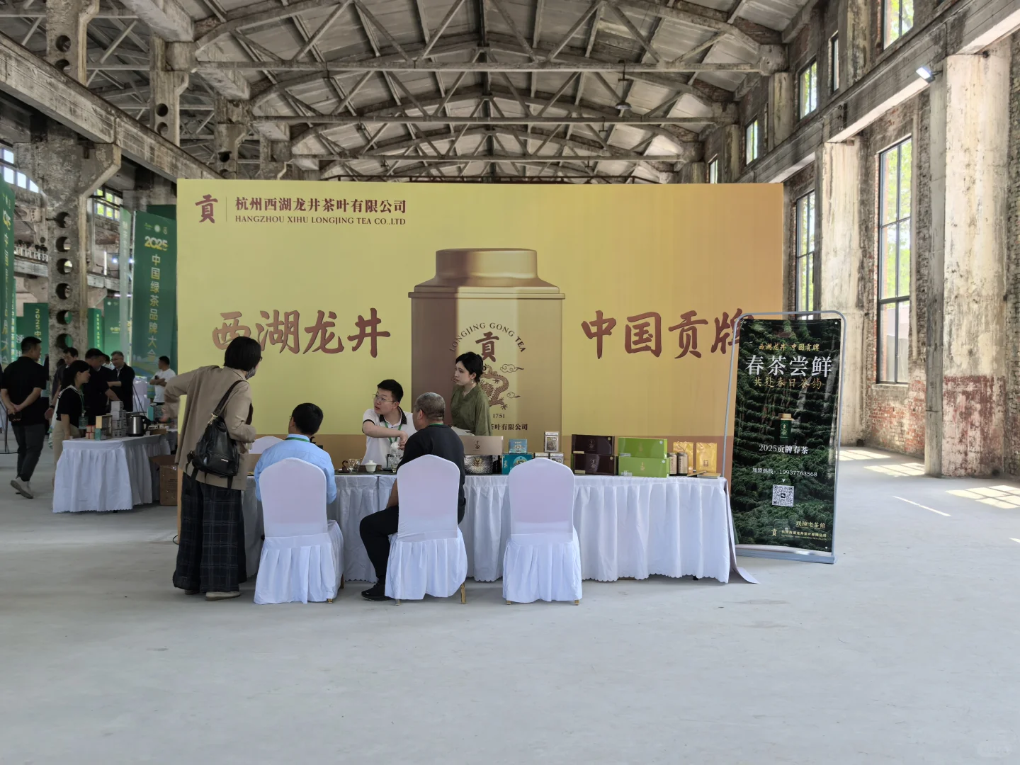 信阳茶叶博览会暨2025中国绿茶品牌大会