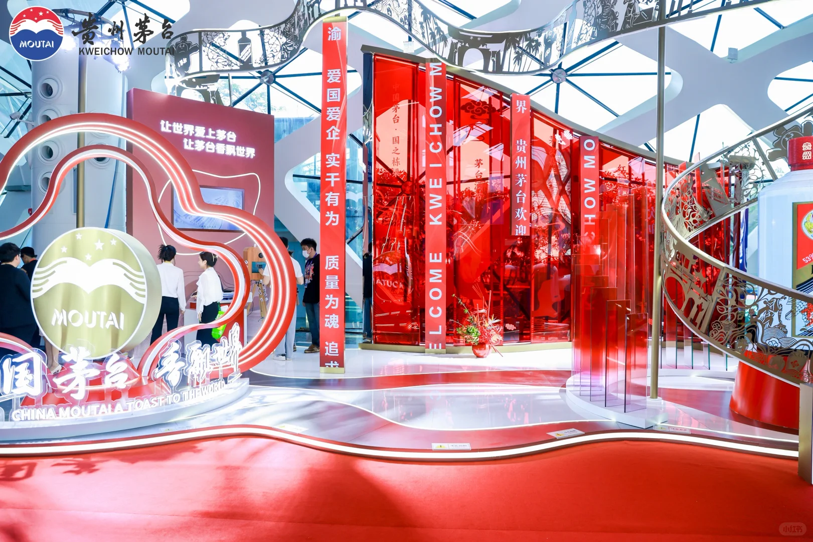 2025第五届北京国际酒业博览会茅台展台‼️