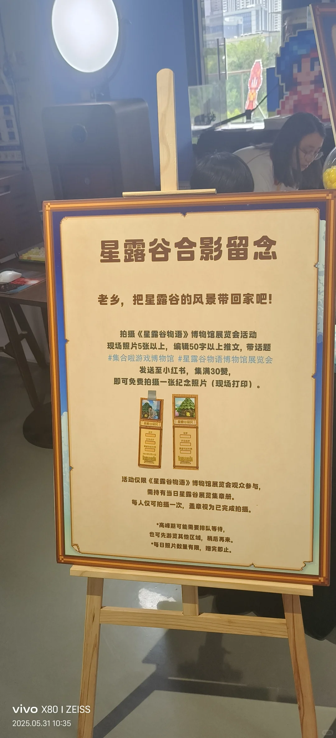 星露谷物语博物馆展览会老农民帮帮忙点zan