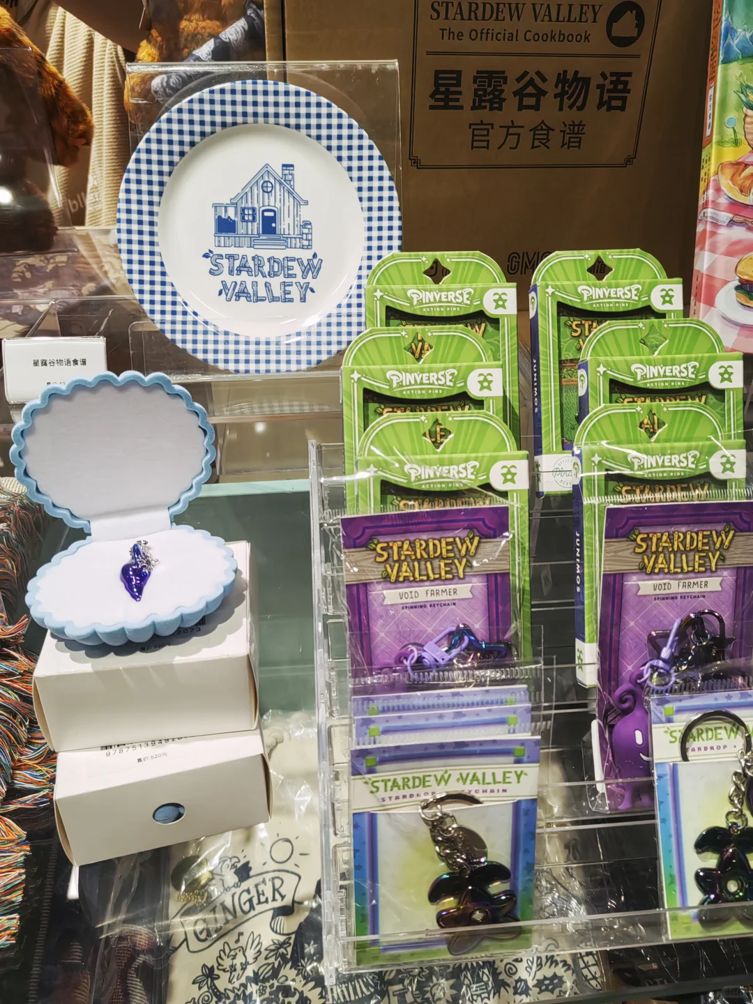 5.31上海星露谷博物馆展览会