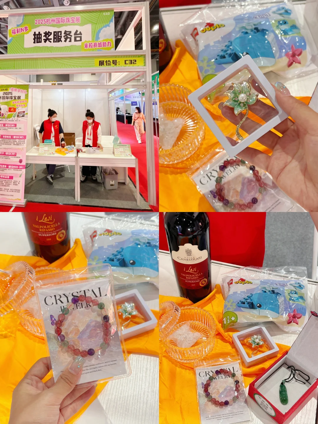 端午假期别错过杭州珠宝展?‧₊˚⋆♡̷☆₊