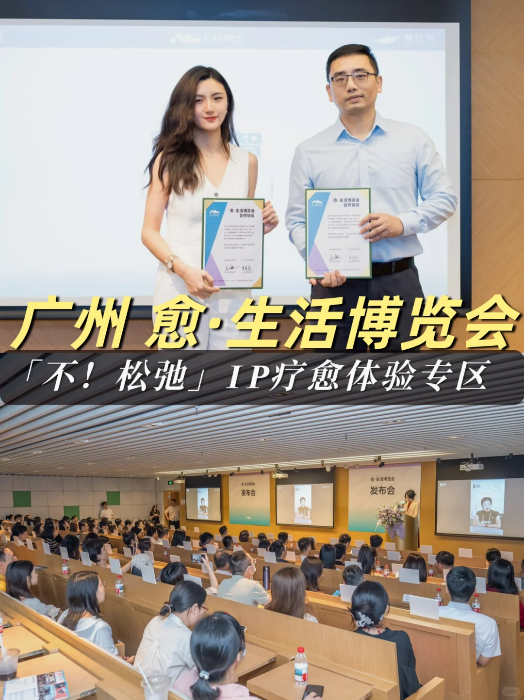 30W人广州疗愈博览会?不松弛IP专区亮相