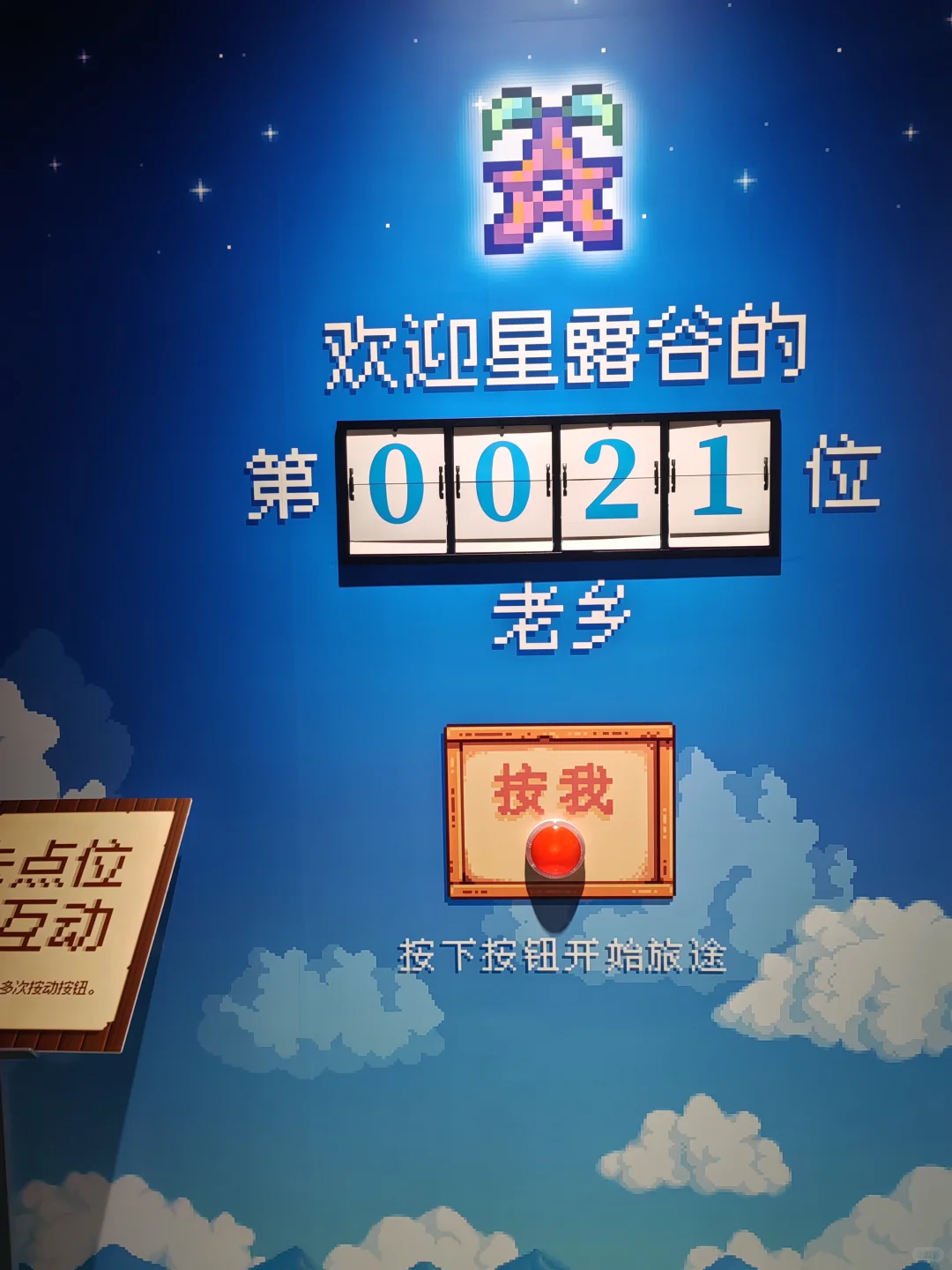 5.31上海星露谷博物馆展览会