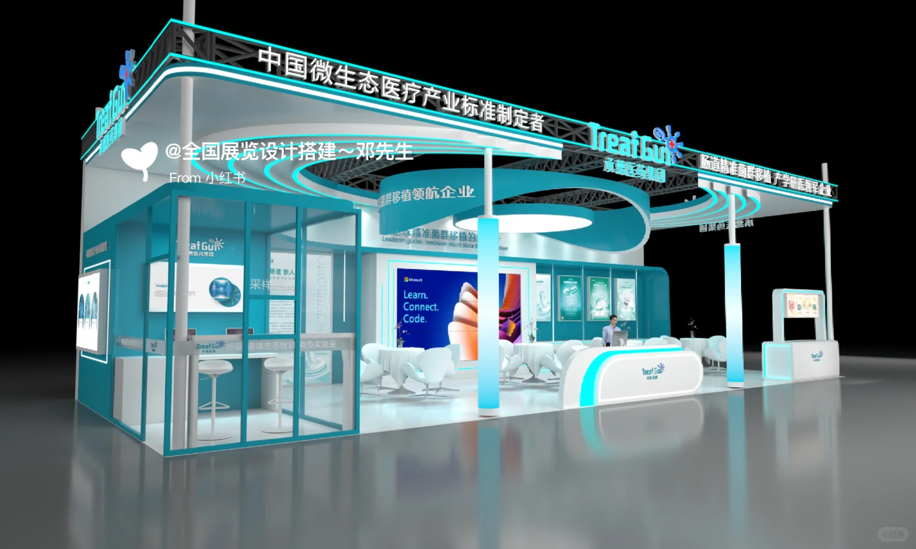 展会展台设计搭建丨美博会丨案例分享