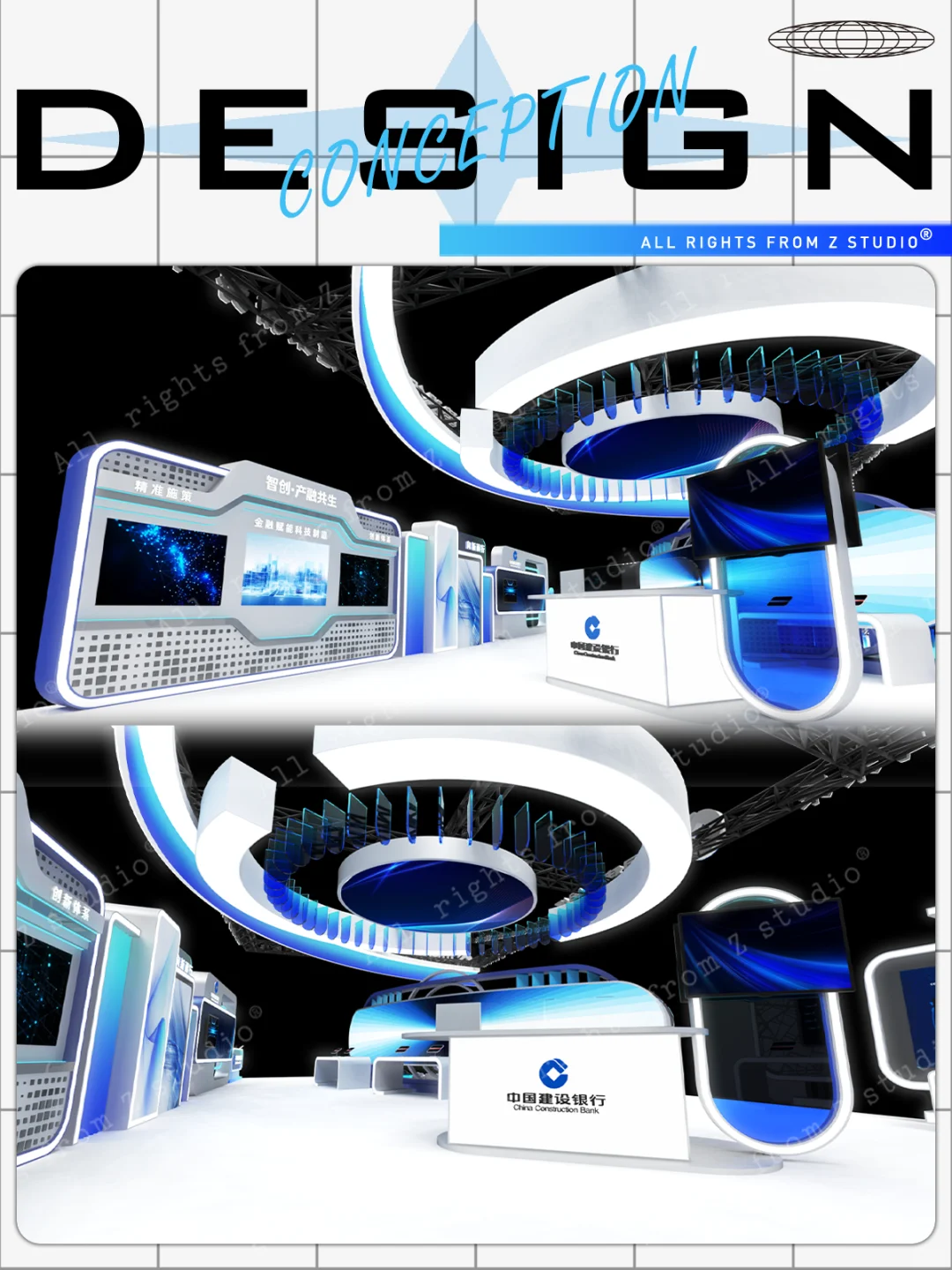 建设银行科技感展位300平｜成案分享