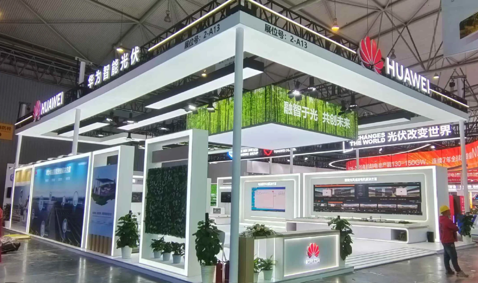 展台设计搭建|光伏展实景分享