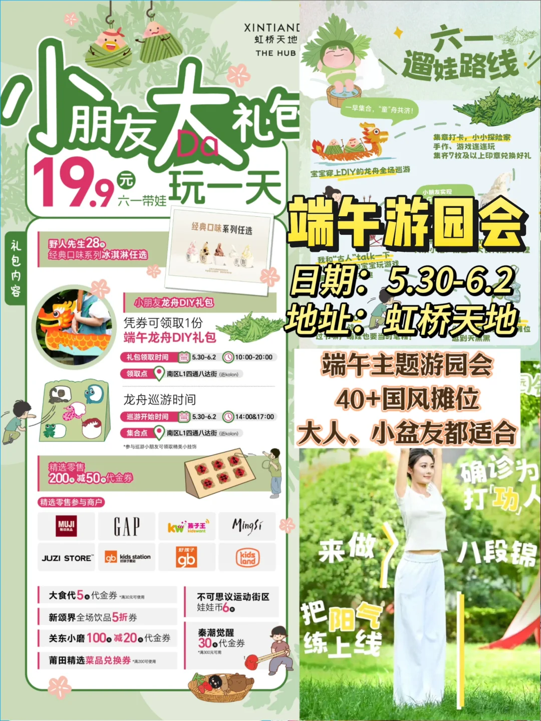上海6月/端午节活动合集?33个市集、展览