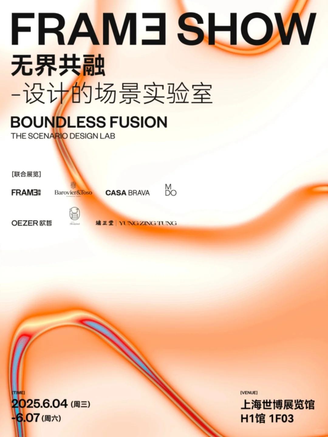 ?出发[设计上海]?4日通票0元GET❗❗