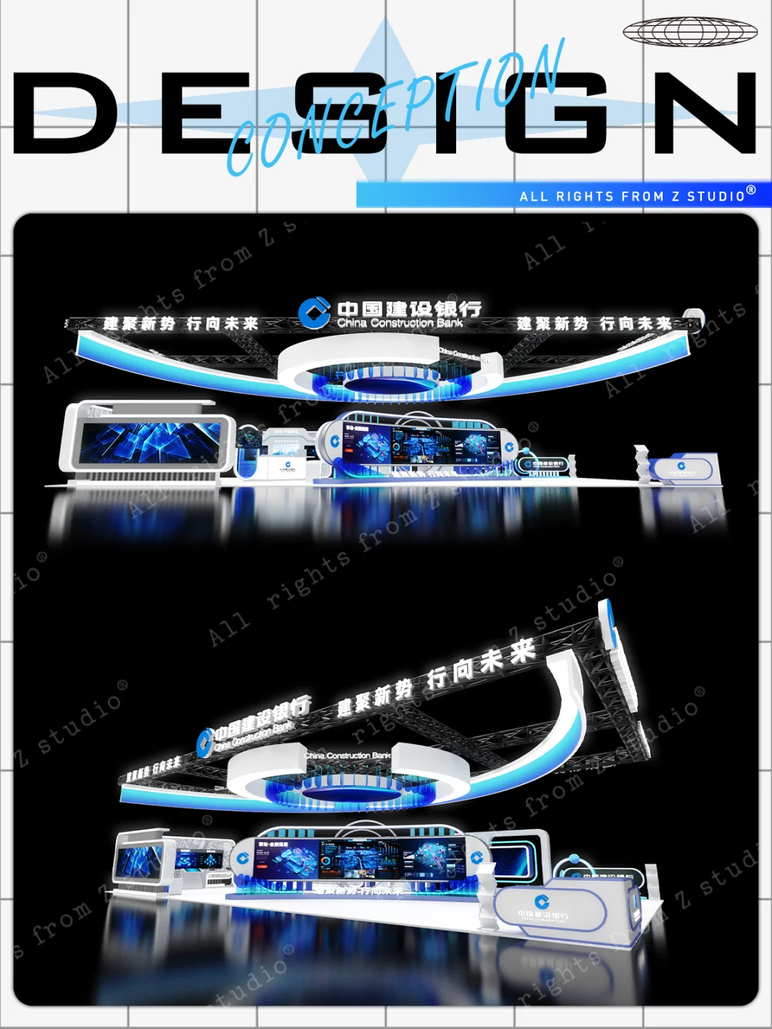 建设银行科技感展位300平｜成案分享