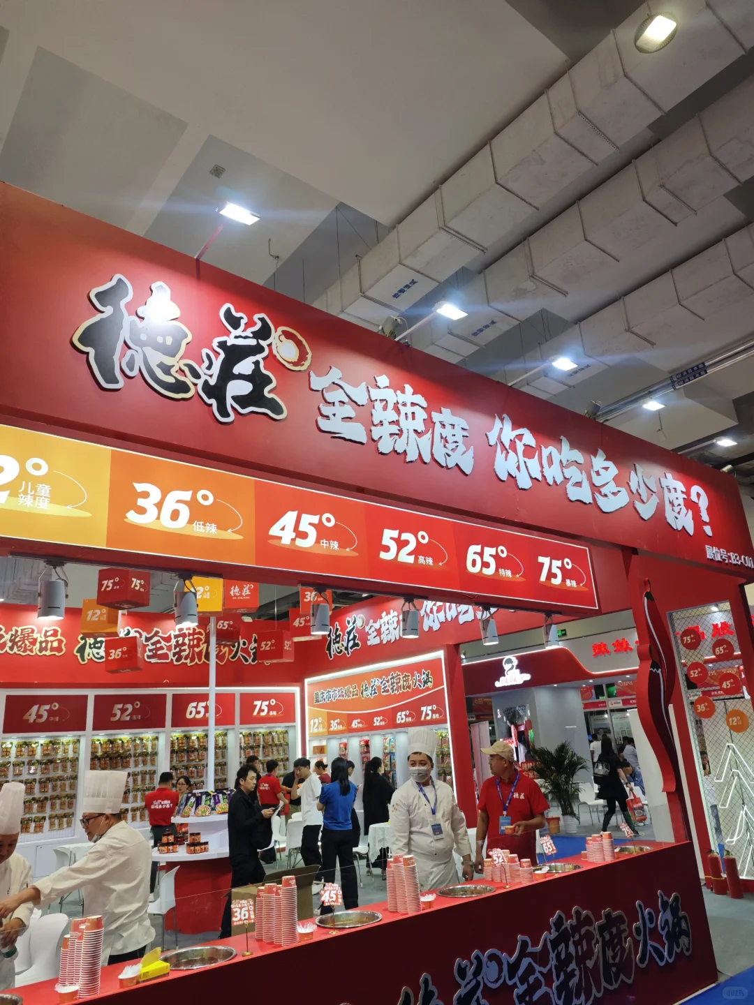 第二十二届中国（青岛）国际食品博览会