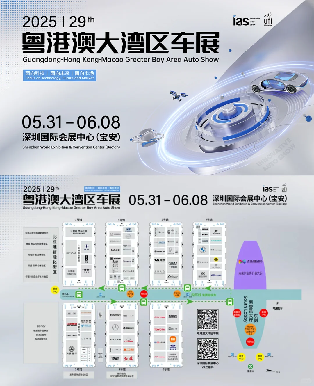 宠粉福利手慢无！全篇高能的车展攻略来了！