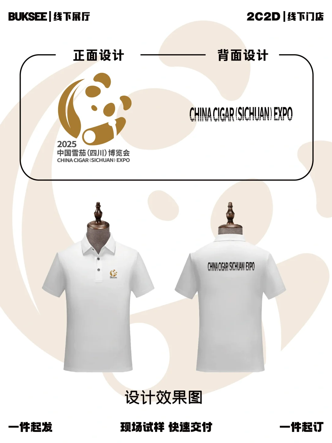 为顶级博览会定制polo衫，细节控的胜利！?