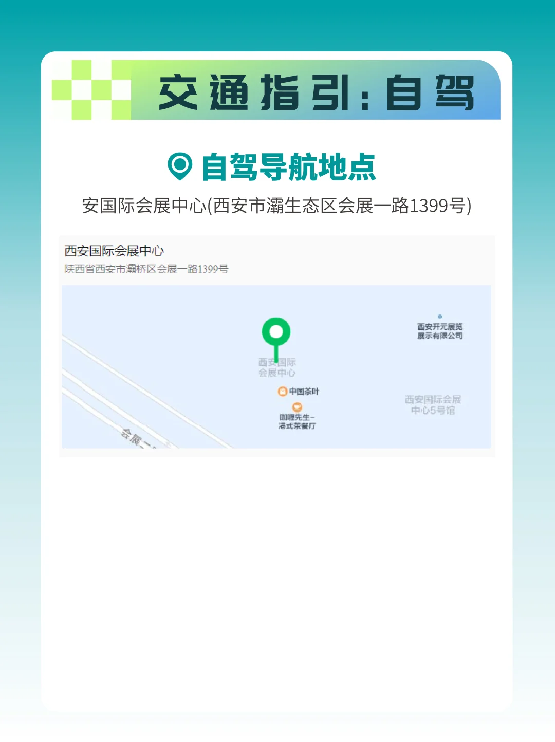 大声安利西安茶博会！免费喝茶~打卡有礼！