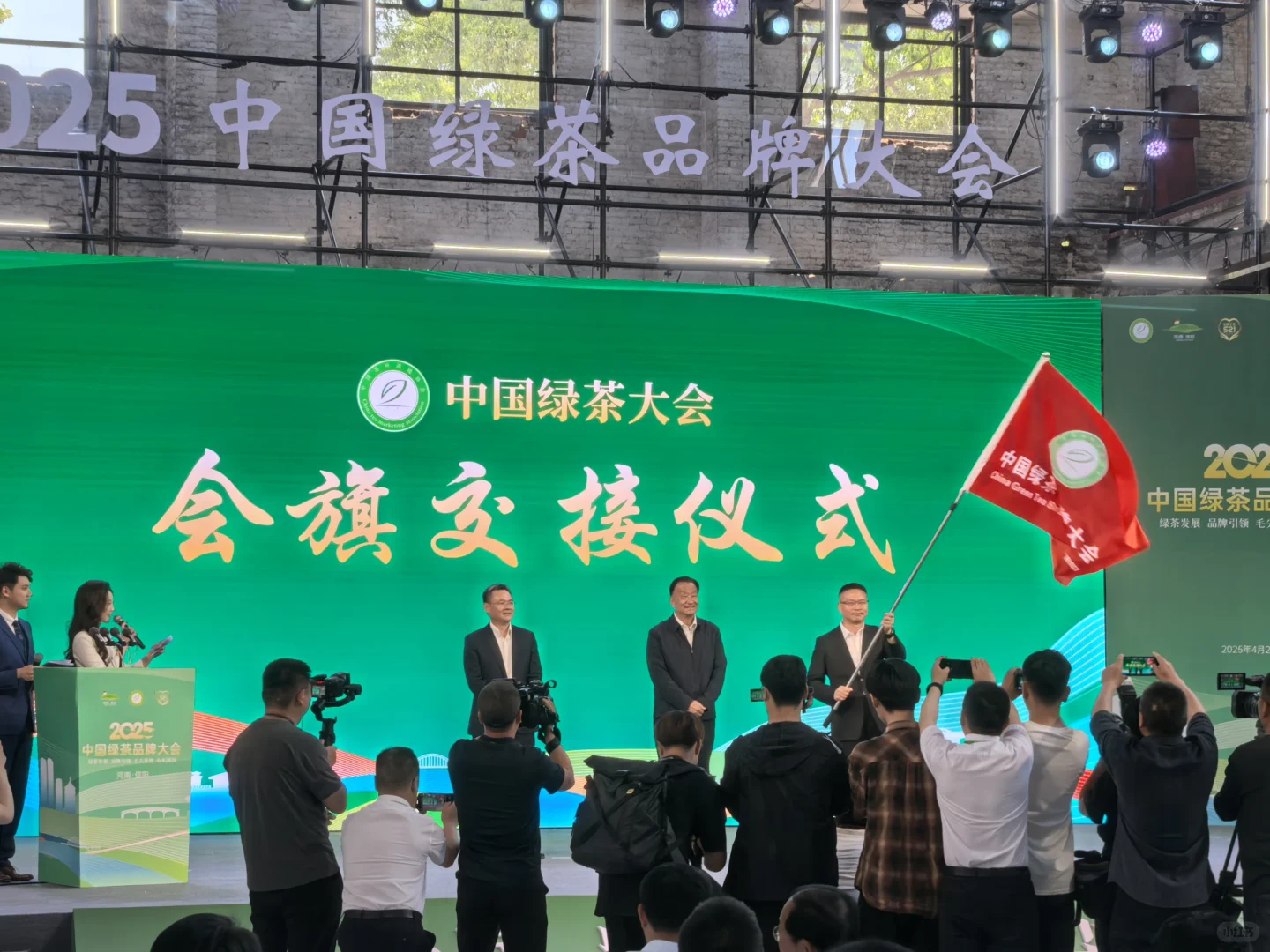 信阳茶叶博览会暨2025中国绿茶品牌大会