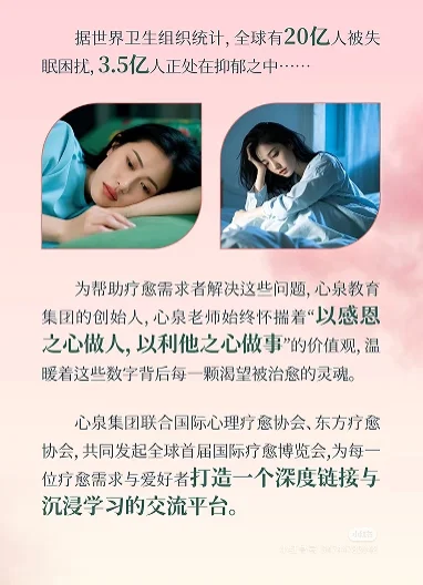 深圳首届国际疗愈博览会?火热领票中！