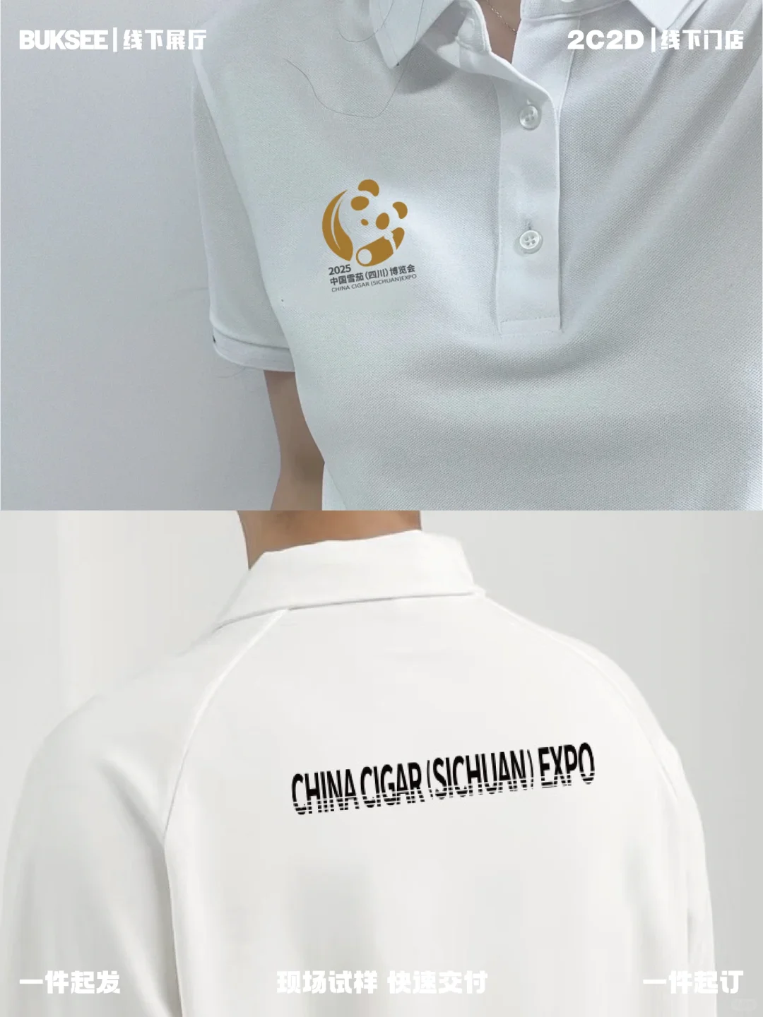 为顶级博览会定制polo衫，细节控的胜利！?