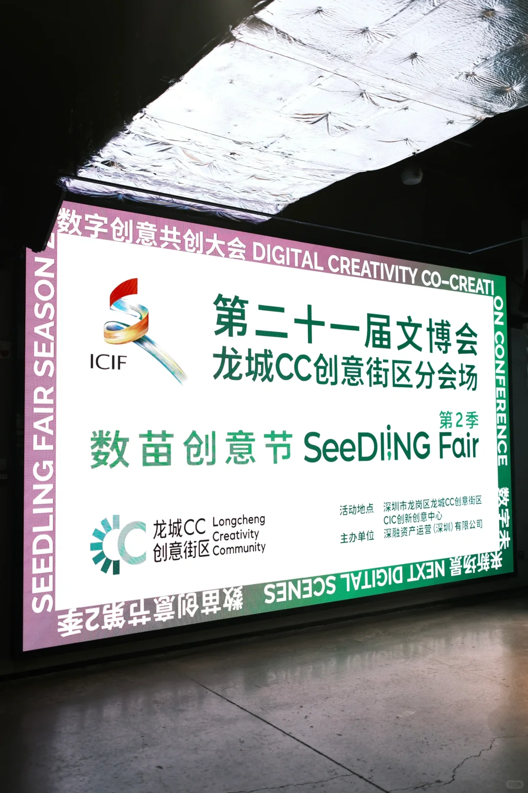 深圳｜闯进科幻异空间???好震撼！！