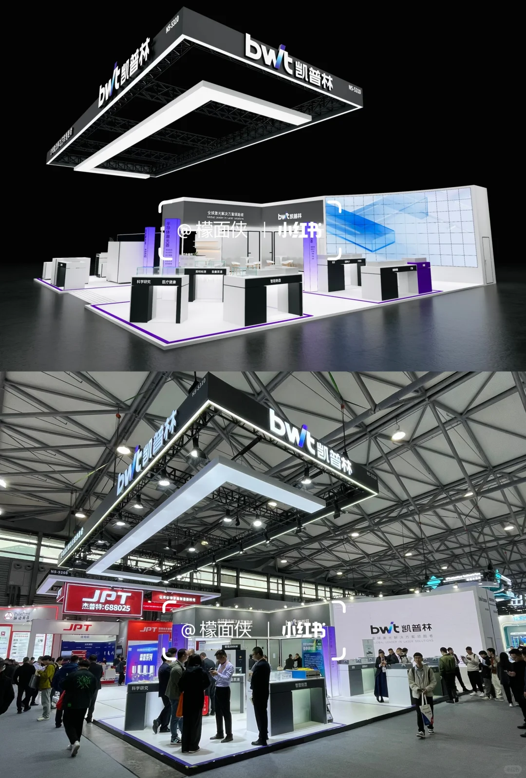 光博会展台搭建落地效果