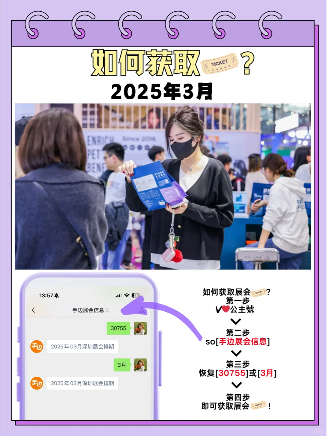 ?深圳2025年03月各行业展会排期