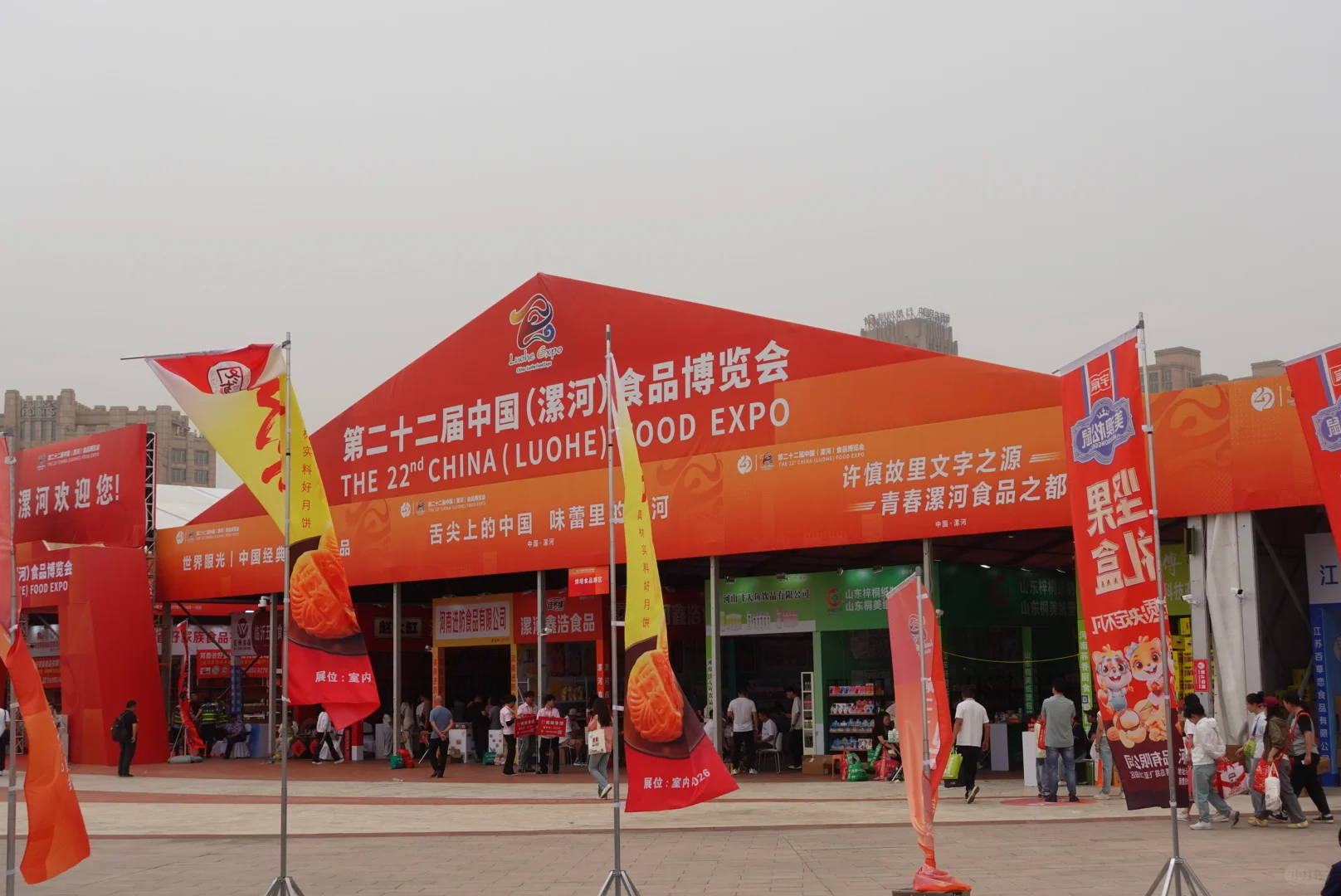 极限逛漯河食博会