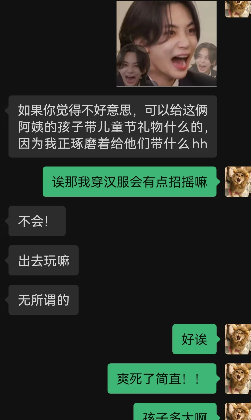 超级丝滑的就要出去玩了！