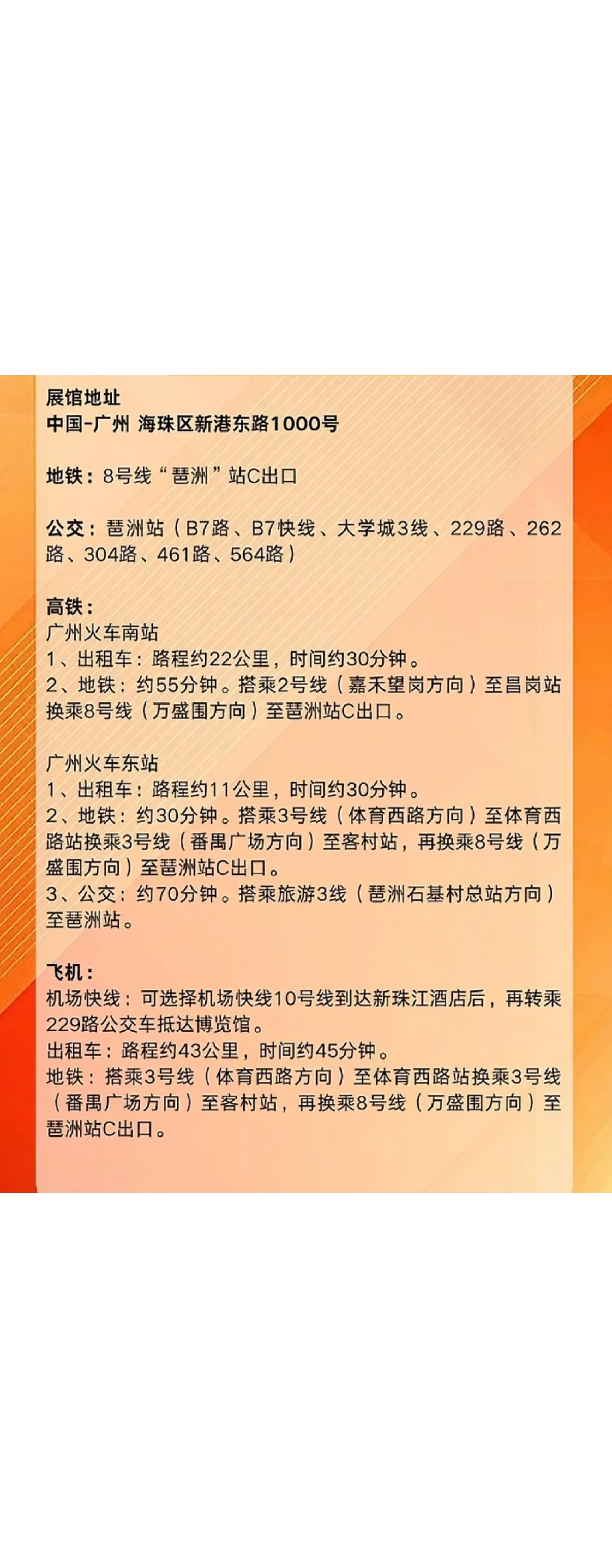 36届中国(广州)大健康产业交易博览会