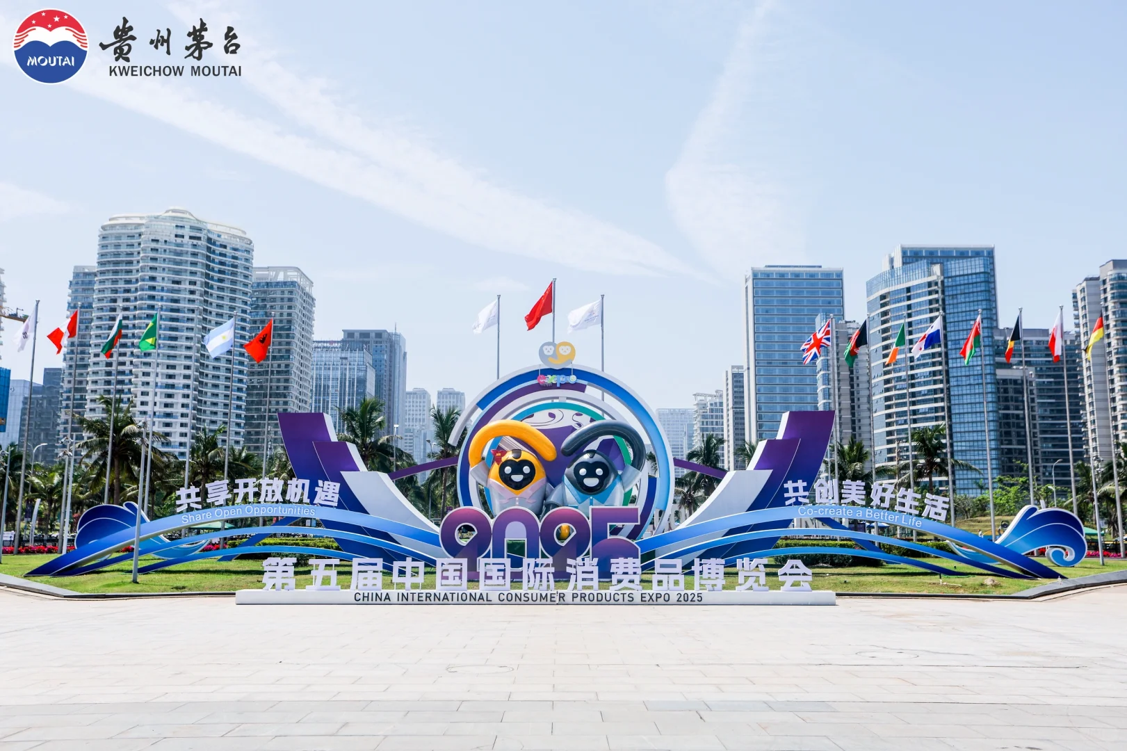 2025第五届北京国际酒业博览会茅台展台‼️