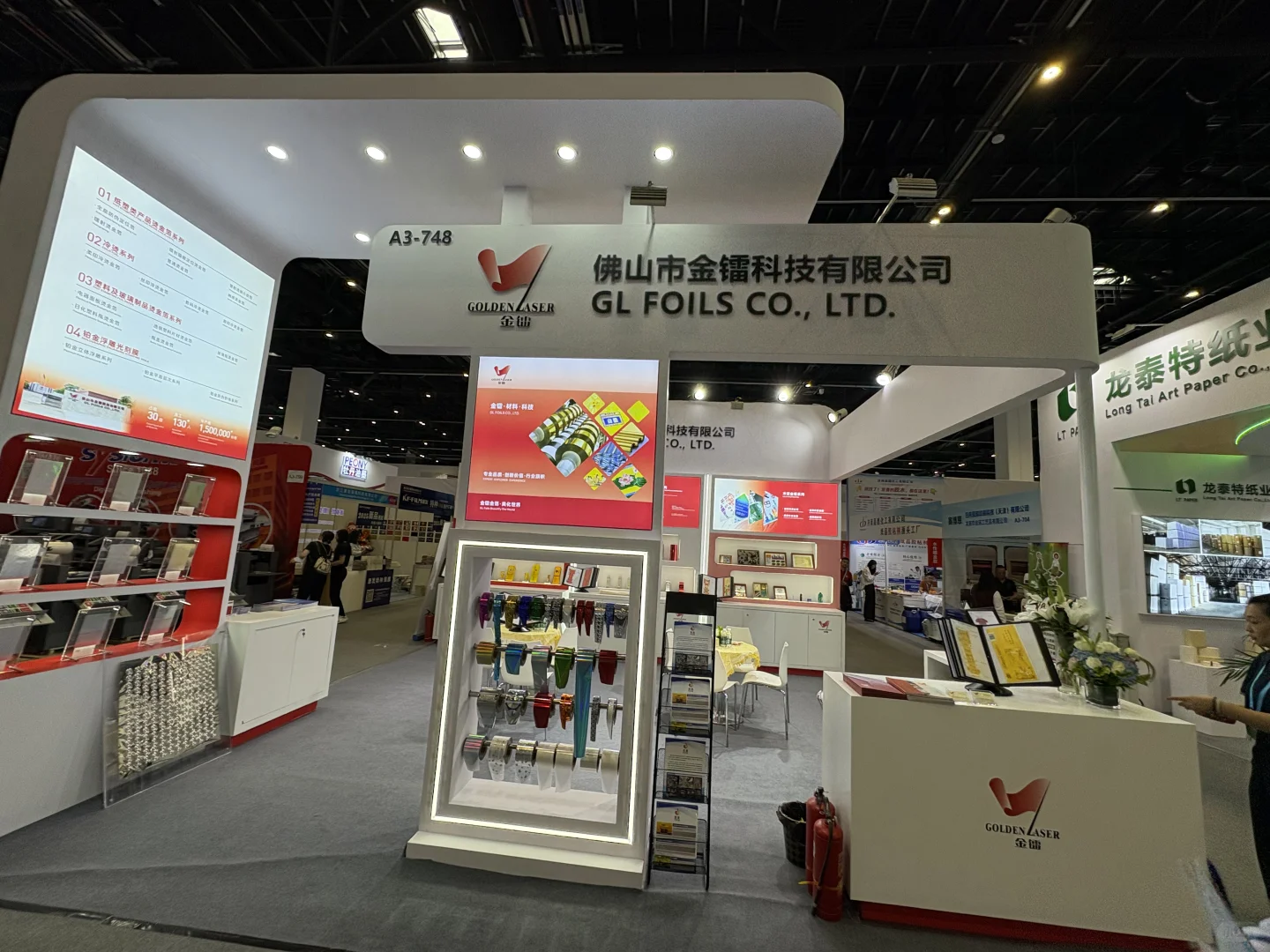 北京国际印刷技术展览会