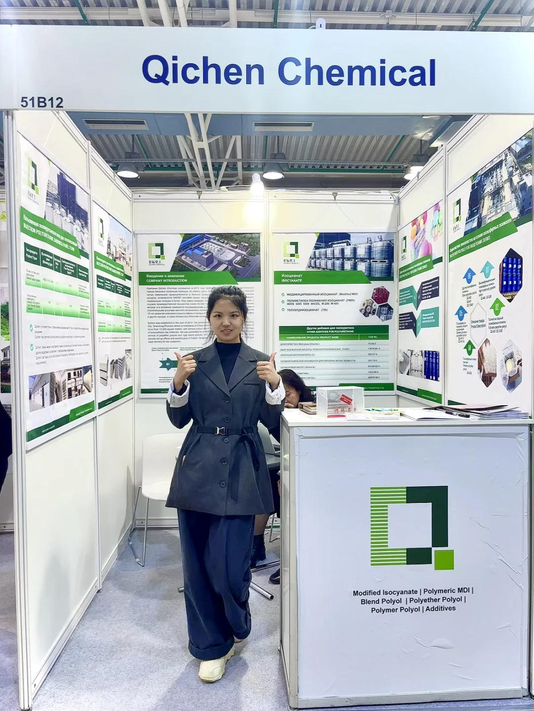 聚氨酯原材料展