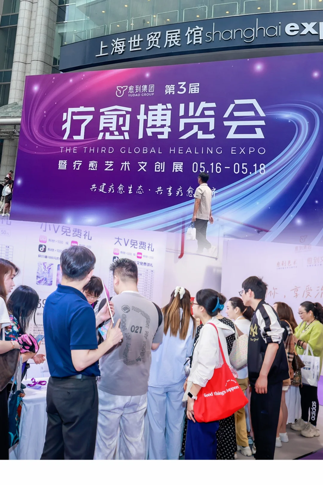 INFP逛展——『疗愈博览会』上海站