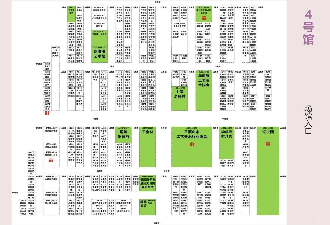 福州薅羊毛丨中国工艺美术博览会免费领攻略