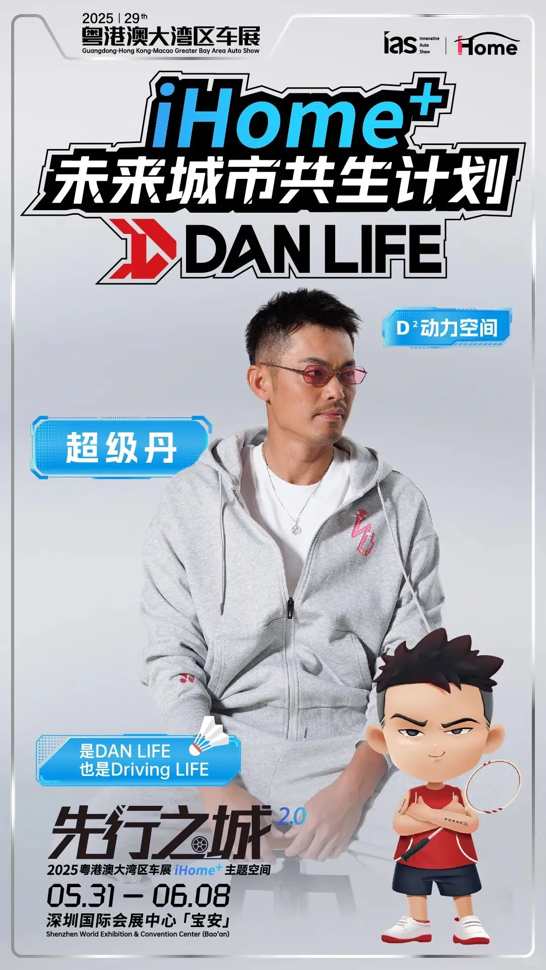 宠粉福利手慢无！全篇高能的车展攻略来了！