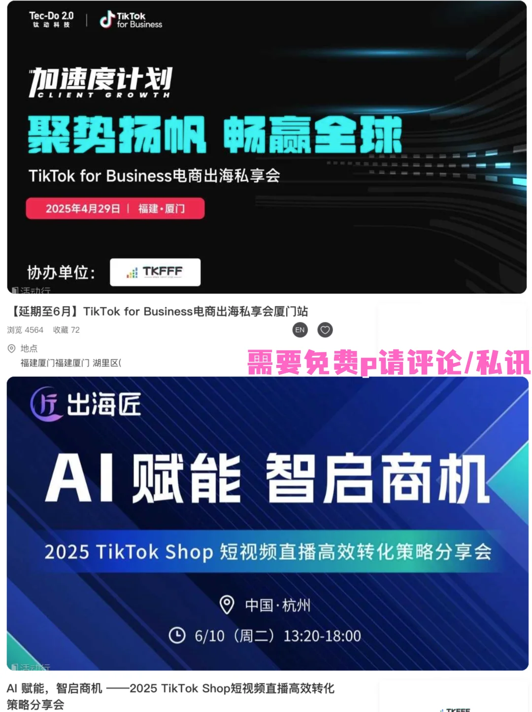 ?在这！跨境展会6月合集