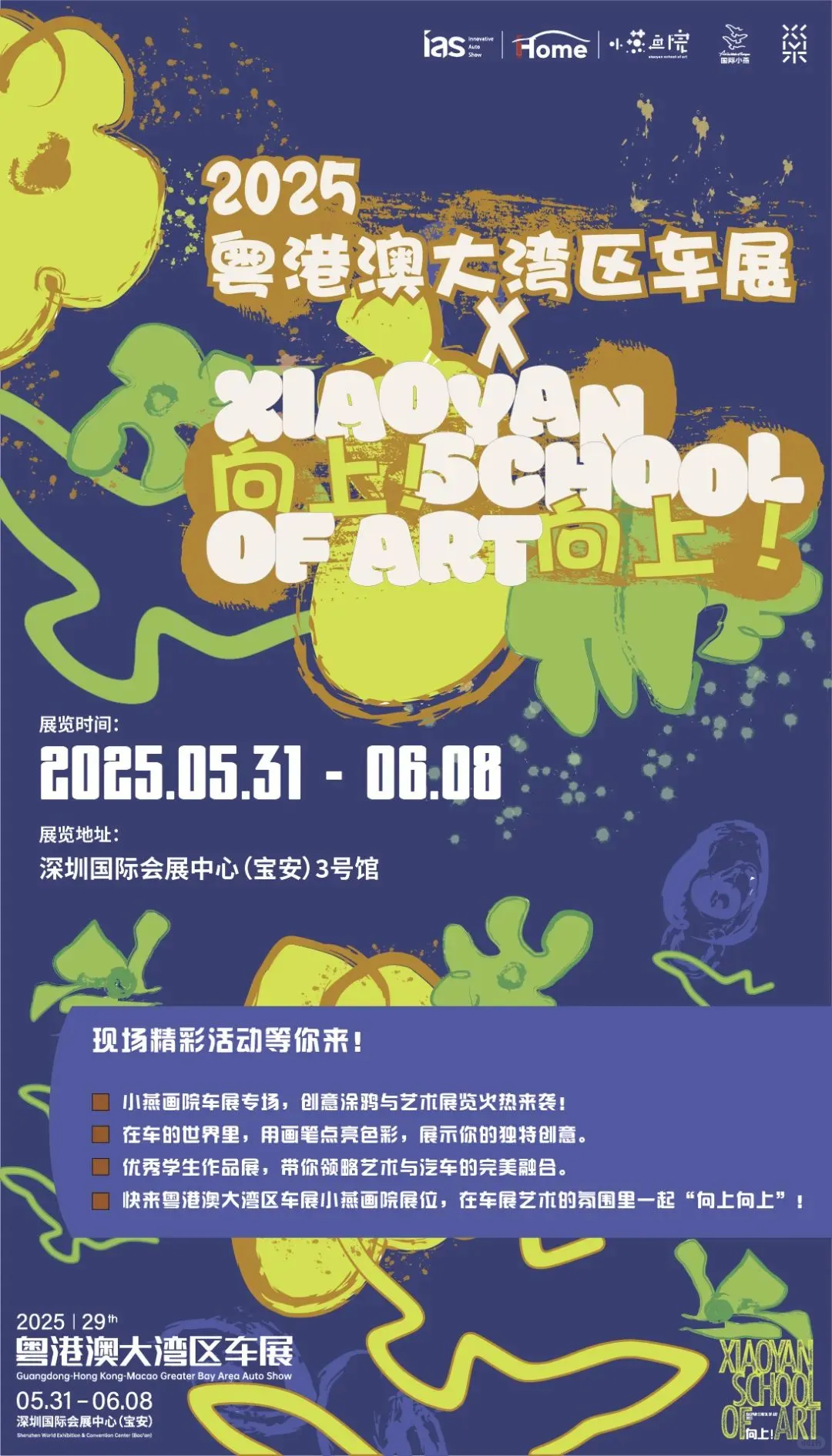 宠粉福利手慢无！全篇高能的车展攻略来了！