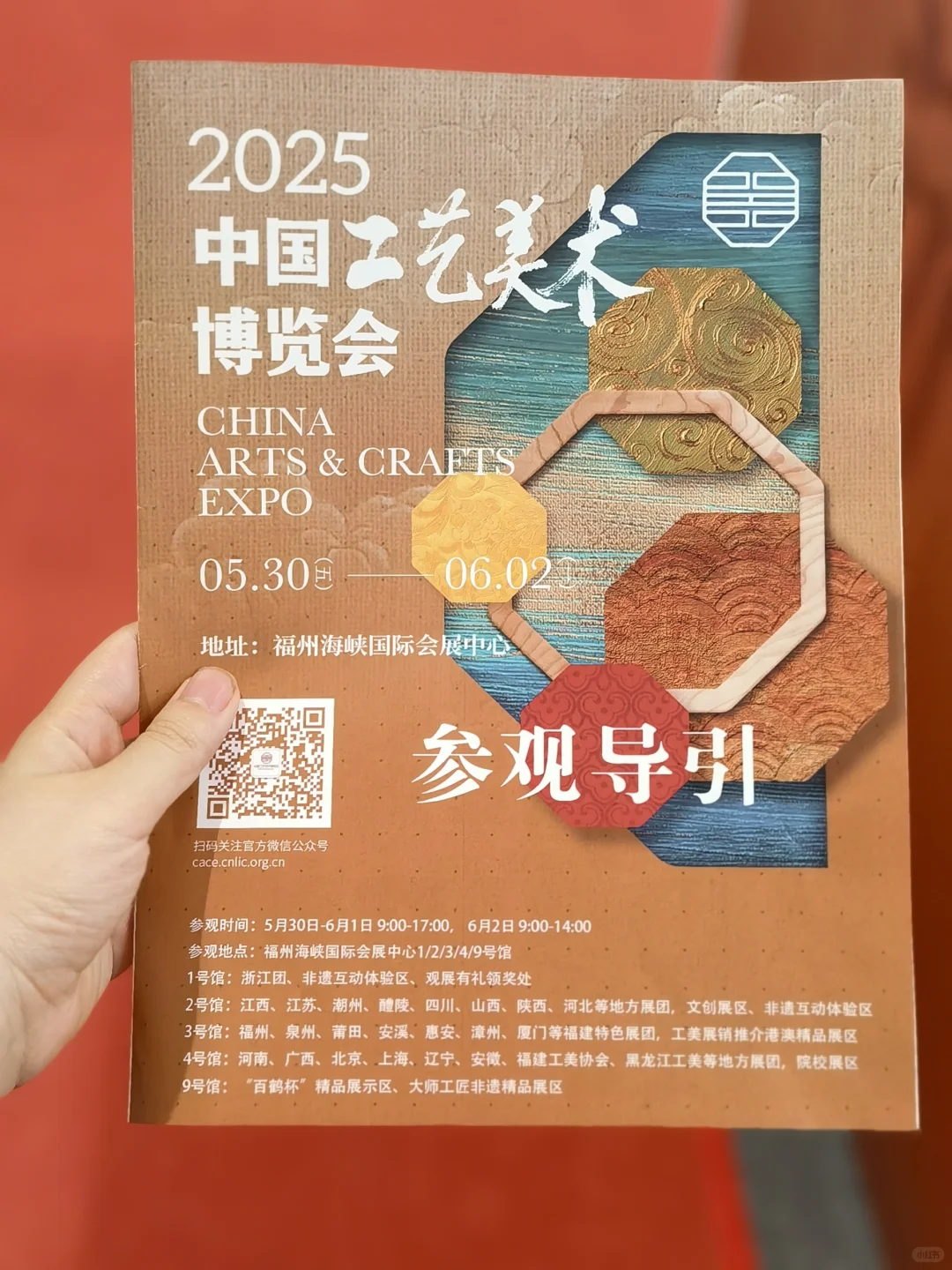 2025中国工艺美术博览会参展攻略