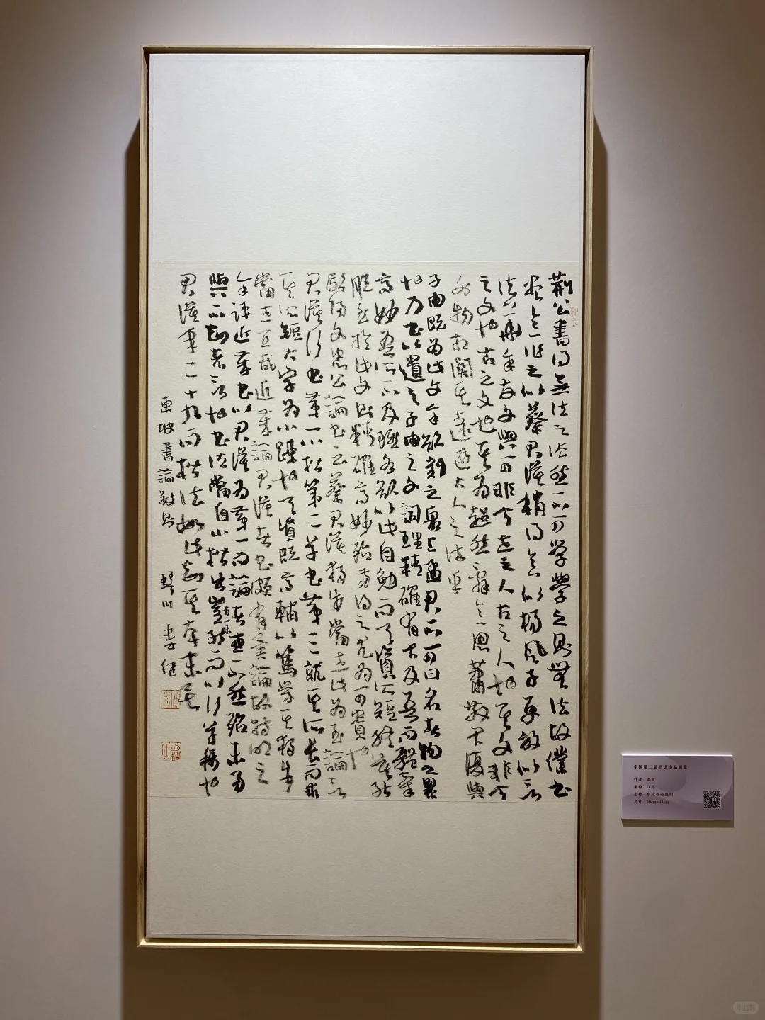 开幕现场：小品展中印象最深一幅吧。